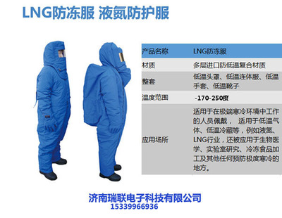 貴州防凍服與防護服 功能、應用與選購指南