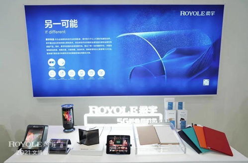 柔宇科技 以柔性電子領航，用技術服務重塑感知世界的維度